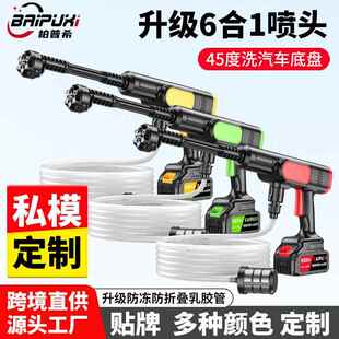 柏普希锂电洗车机水枪线洗车BX850机便携无家用充电清式 洗器刷车