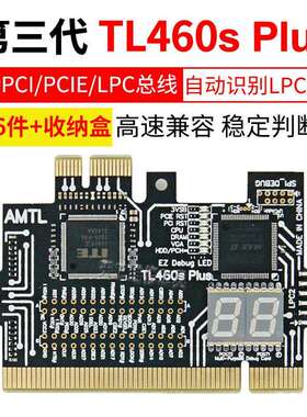 多功能调试卡电脑主板诊断卡PCIE/LPC笔记本台式机故障检测测试卡