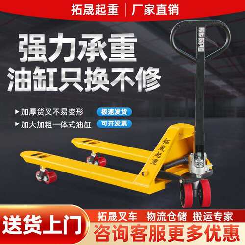 手动液压搬运车手动叉车2//5T小型手拉托盘装卸车手动款地牛叉车