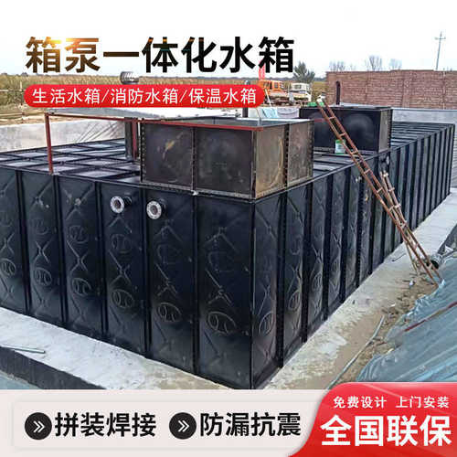 保温水箱蓄水池消防埋水箱镀锌一体化地不锈钢材质不锈钢箱储水泵