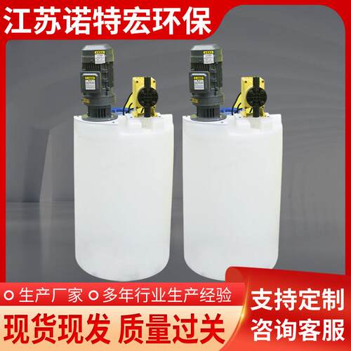 厂家PACPAM溶液箱搅拌机加药搅拌桶白色加大桶加药装置