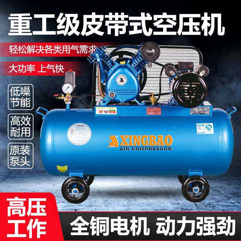 星豹空压机工业级380V大型高压有油喷漆汽修打气泵220V空气压缩机