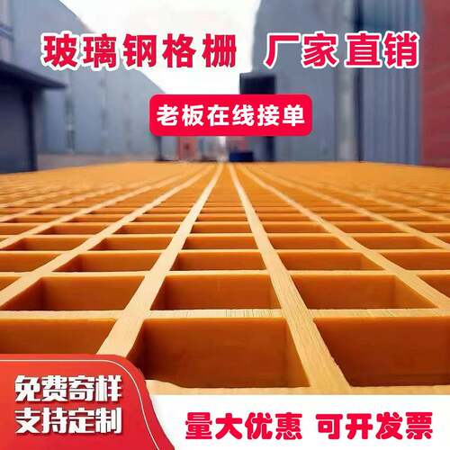 玻璃纤维格栅网格板洗车地格栅排水地沟盖板鸽舍地网光伏走道树篦