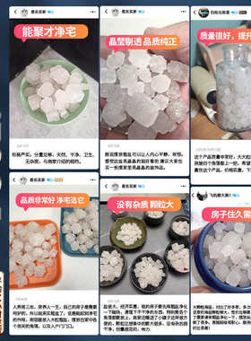 粗盐净宅全套御守盐摆件大颗粒海盐搬家结婚乔迁新居卫生间容批发