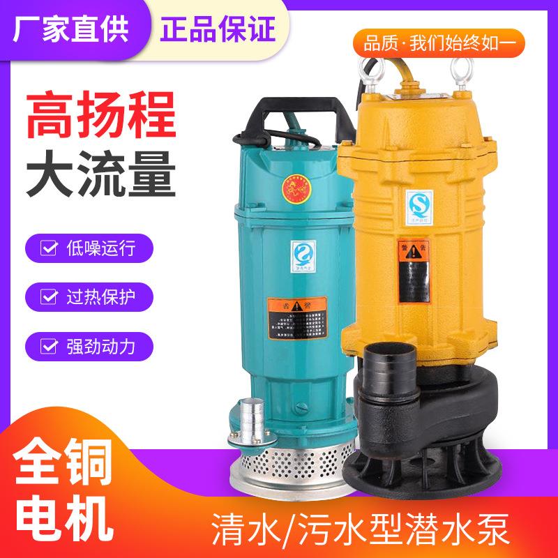 厂家污水泵220V家用微型抽水化粪池排污泵深井抽水泵潜水泵