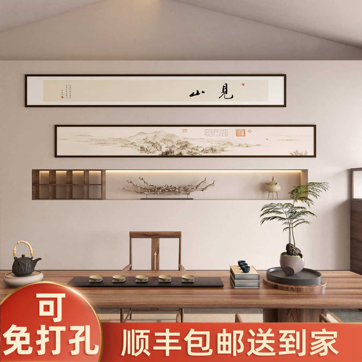 新中式茶室装饰画办公室酒店包间挂画宋代美学细横长条山水画禅意,家居饰品,现代装饰画,淘宝优惠券,粉丝福利购,淘宝优惠卷