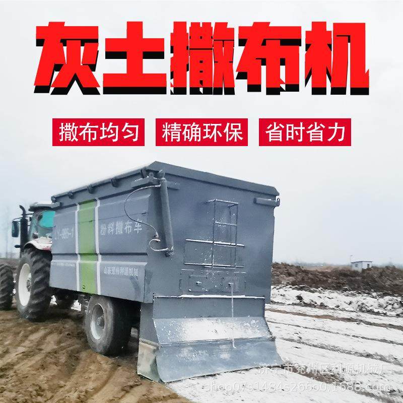 道路工程筑养护撒灰车自走式灰料729撒布微脑控制电精车准撒布路