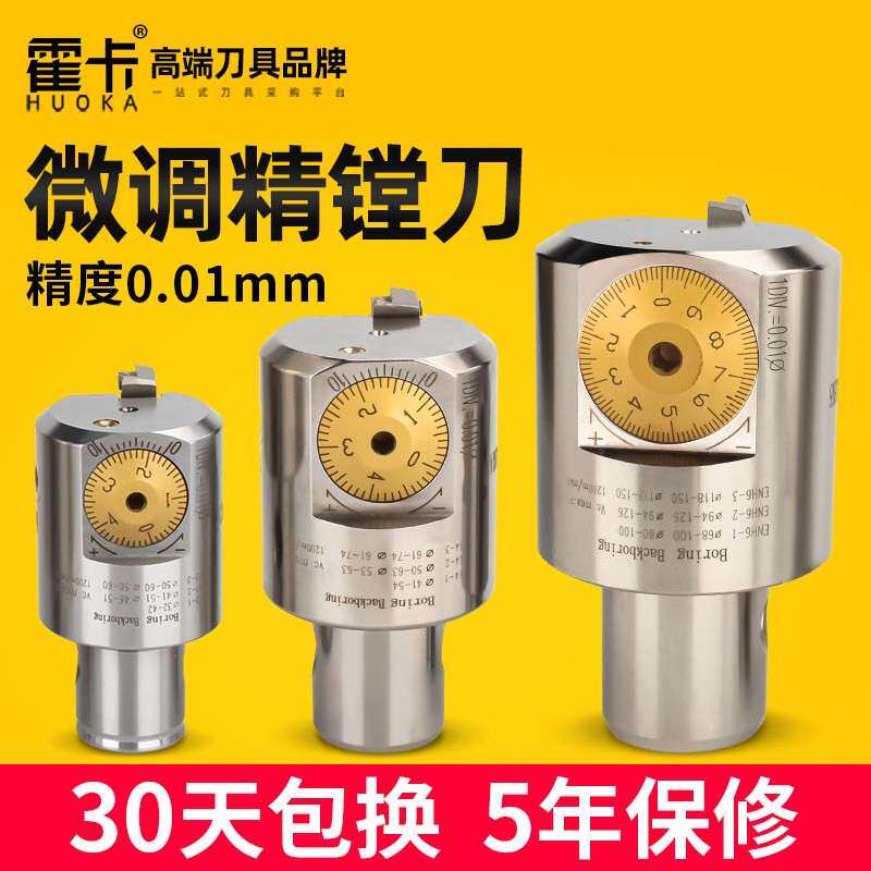微调精镗刀EWN加工中心CNC镗床镗刀杆高精度BT40可调式镗刀镗刀头