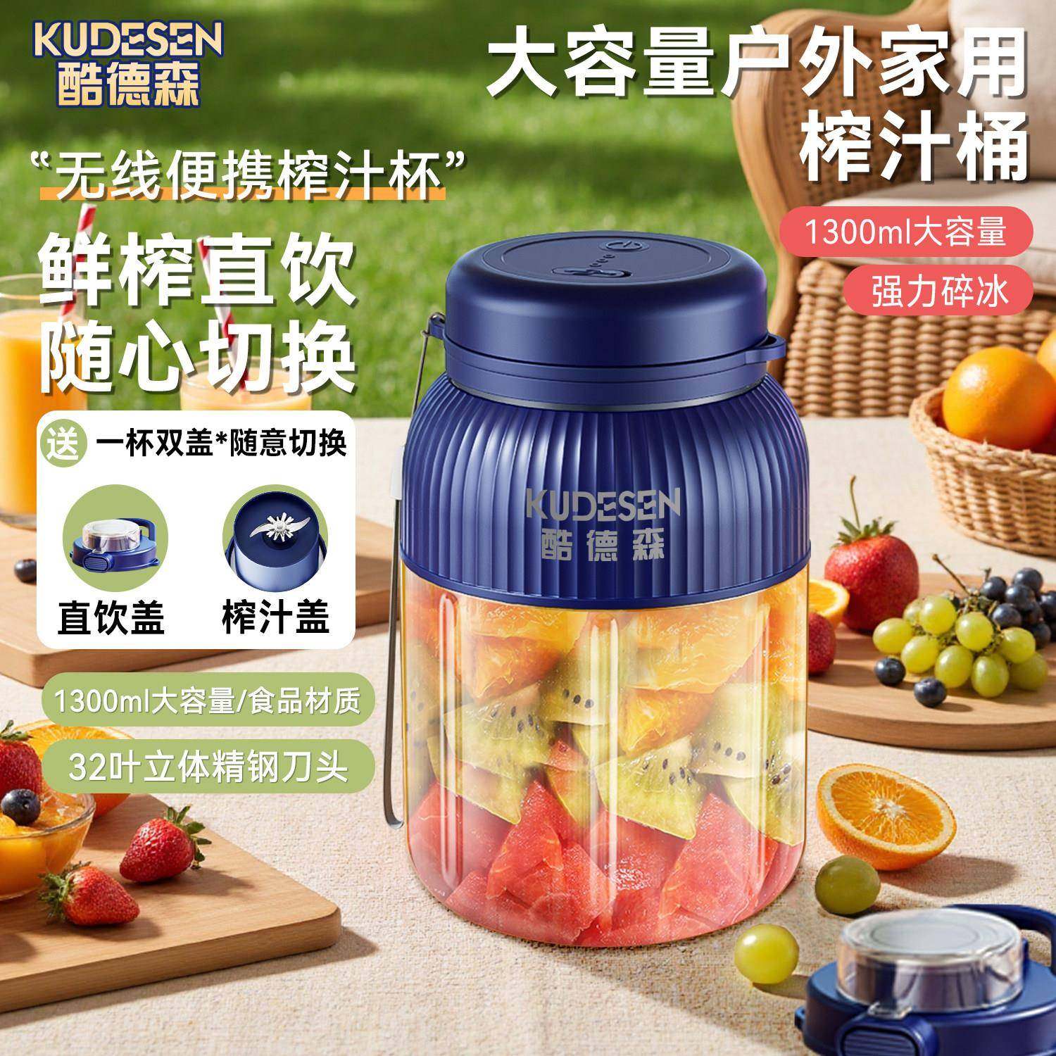 电动家用榨汁机吨吨桶小型便携式搅拌杯多功能碎冰果汁杯无线充电,厨房电器,迷你榨汁机,淘宝优惠券,粉丝福利购,淘宝优惠卷