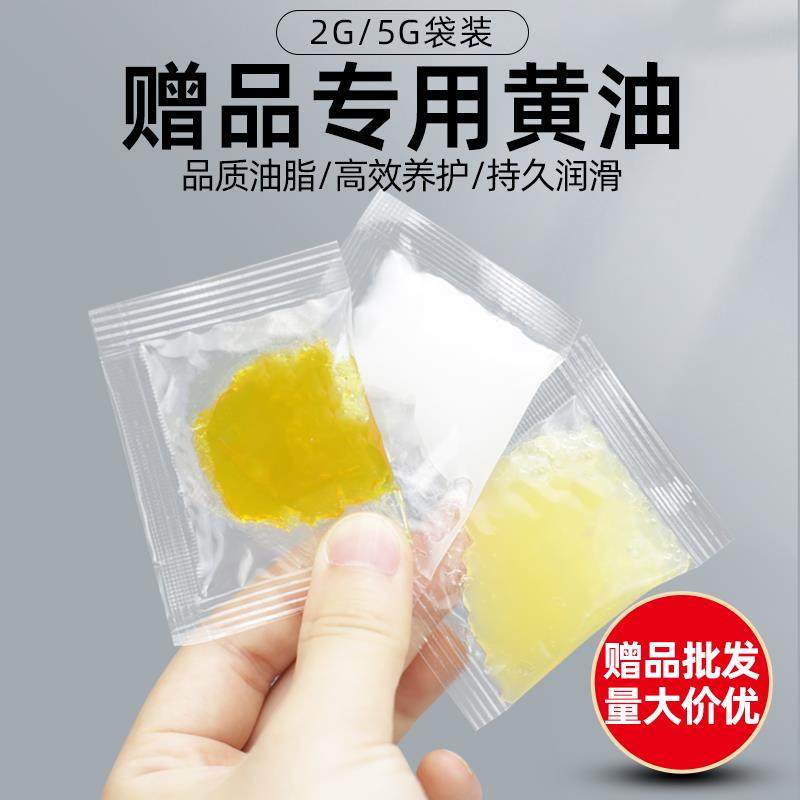 黄油润滑脂机器定制小包装袋装工业齿轮润滑油专用锂基脂赠品,工业油品/胶粘/化学/实验室用品,工业润滑油,淘宝优惠券,粉丝福利购,淘宝优惠卷