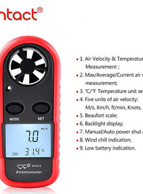 汇天益WT816迷你便携数字风速仪风速计风速风温测量仪Anemometer