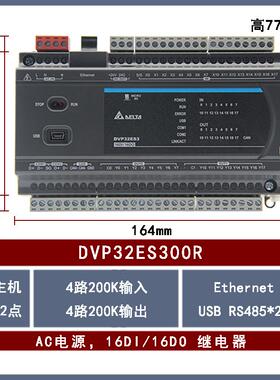 DVP32ES300R全新Delta台达CPU主机继电器16输入16输出