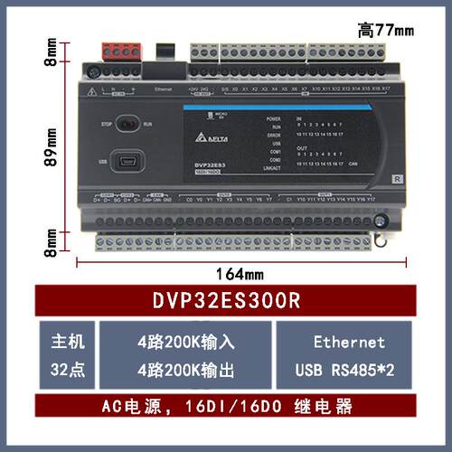 DVP32ES300R全新Delta台达CPU主机继电器16输入16输出