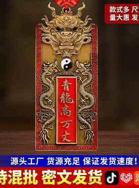 铜牌隐藏款解决邻居比自家高自建大门用金属挂件青龙高万丈