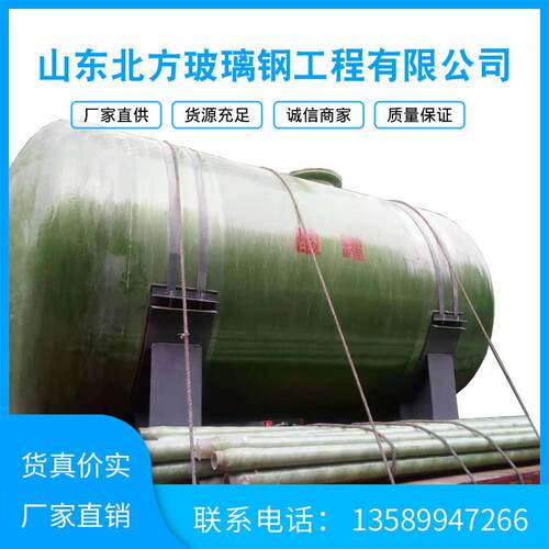 玻璃钢化粪池20立方双层卧式地埋储油罐缠绕立式一体玻璃钢罐