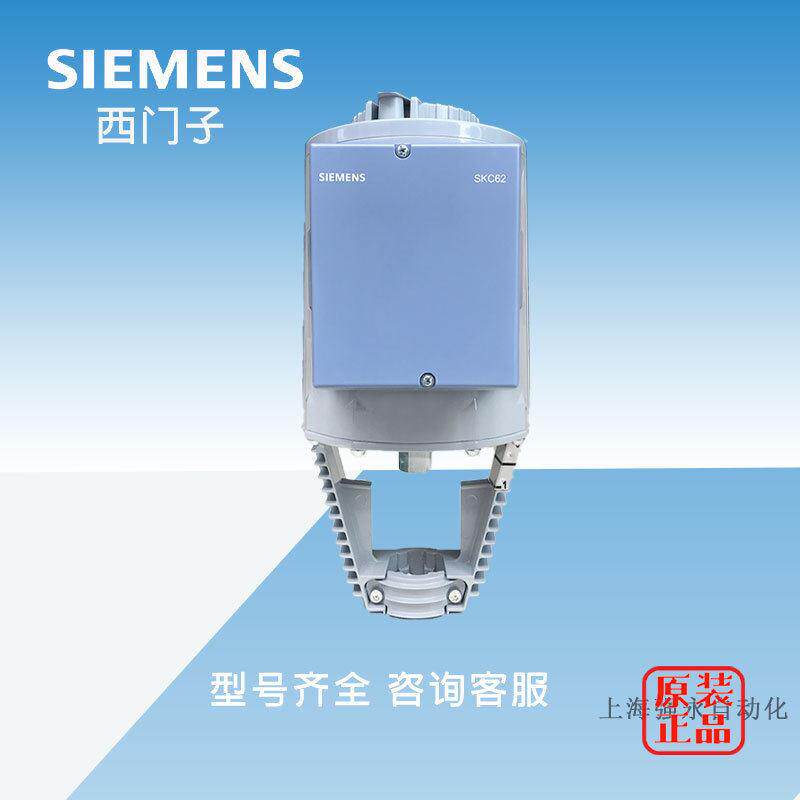 全新原装西门子SKC62电动执行器 电动液压阀门执行器 带弹簧复位