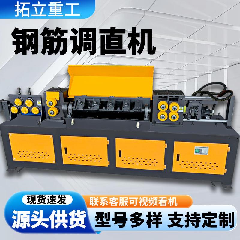 大型液压数控全自动高速校直机调直箍筋板筋切断一体机双牵引钢筋