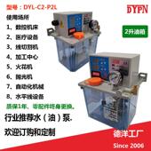2升3升电动微电脑润滑泵220VCNC机床稀油泵全自动注油机电动油泵
