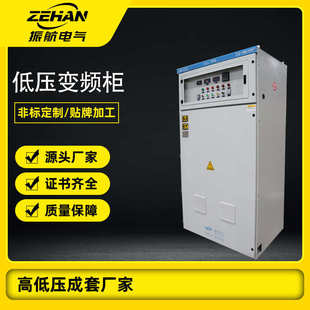 矿用一般型低压变频柜低压启动柜低压开关柜配电柜输配电设备