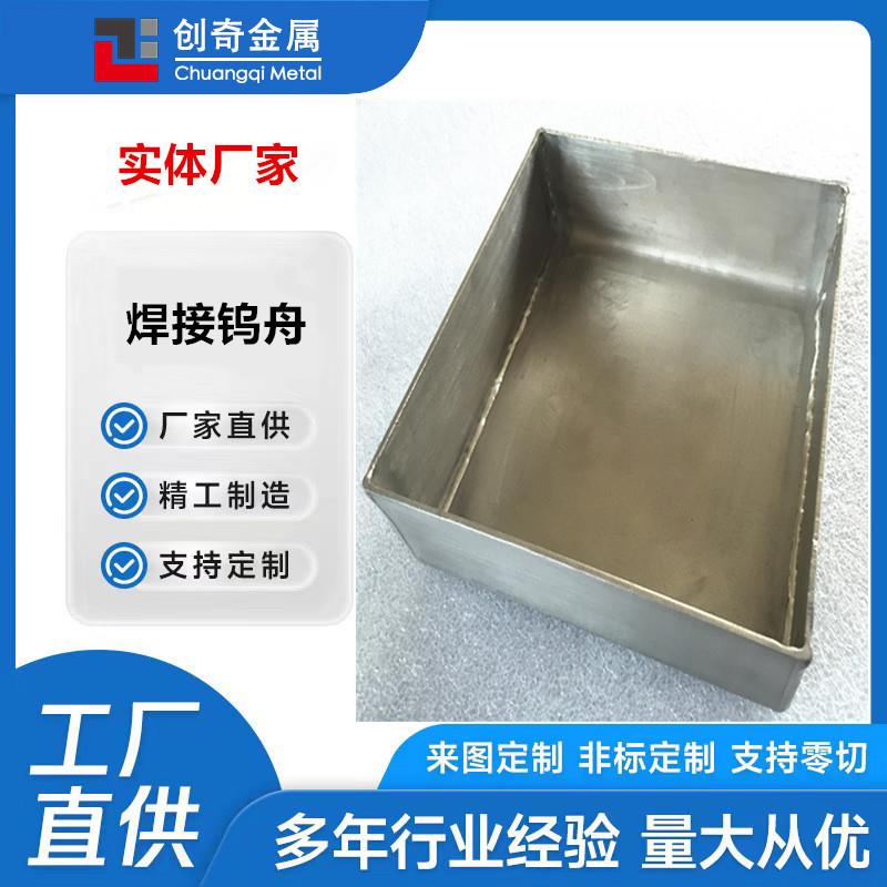 焊接钨舟磨光钨靶钨管钨电极杆
