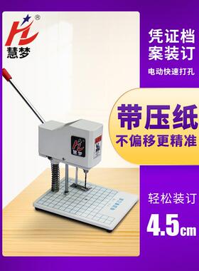 电动打孔机钻孔机现代XD-3电动装订机 会计凭证凭证打孔 财务装订