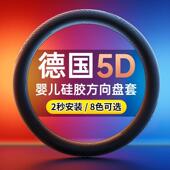 汽车矽胶方向盘保护套高端四季 通用型把套吸汗防滑把套男女超薄款