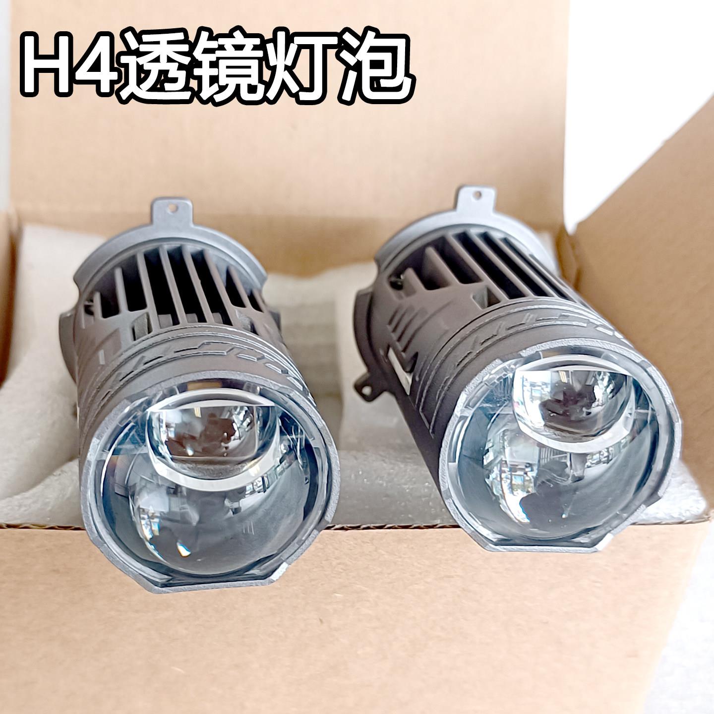 新品H4透镜雷射灯LED远近光无失真直上三脚H4超亮客厅灯摩托汽车