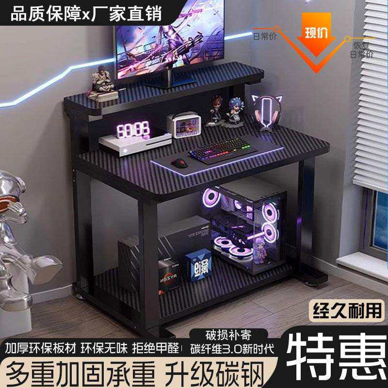碳纤维电竞桌台式家用小户可移卧室学习简易书卓简约电脑桌供应链