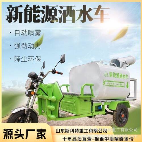 林绿化洒水车 道路降尘雾炮喷洒车 工地洒水抑尘车厂家直售