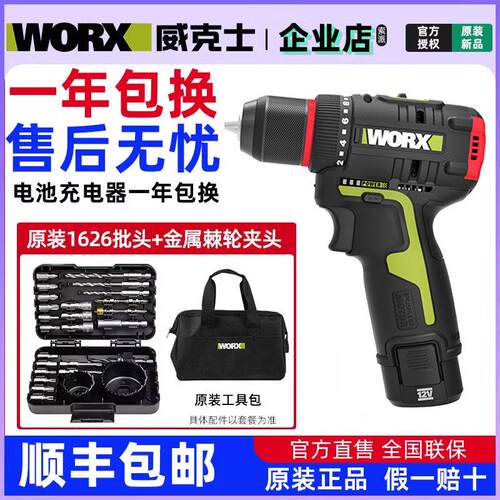 威克士多功能无刷锂电钻WU130X充电式家用电钻电钻电动工具