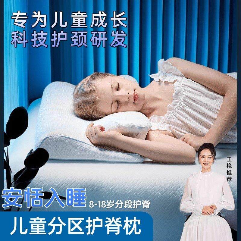 儿童枕头护颈椎助睡眠侧睡专用记忆棉蝶形枕睡觉护颈枕不塌陷护脊