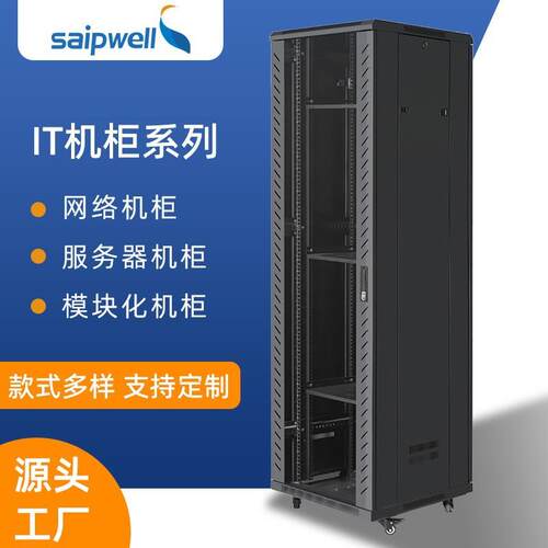 斯普威尔6U网络机柜IT墙柜机柜密封监控配电柜服务器交换机配电箱