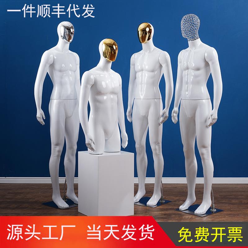 服装店模特展示架子男全身白色假人工厂衣服橱窗烤漆道具