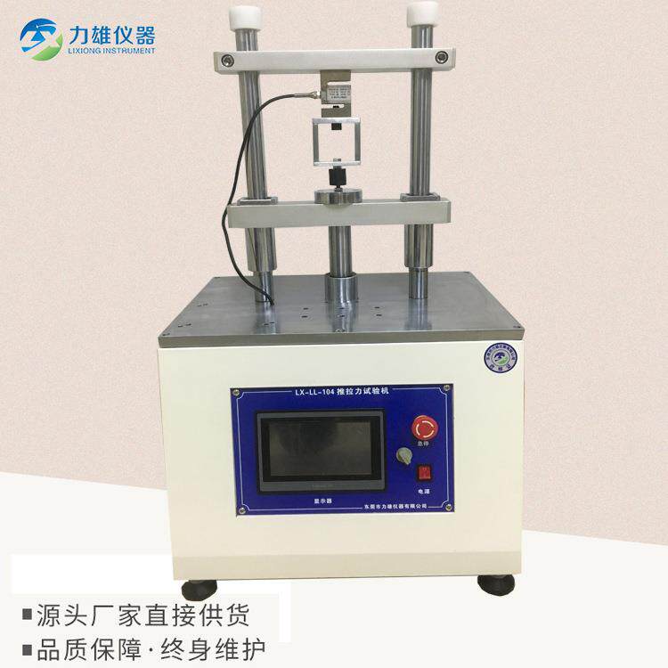 源头厂家橡胶减震器推拉力试验机触摸屏推拉力试验机精准
