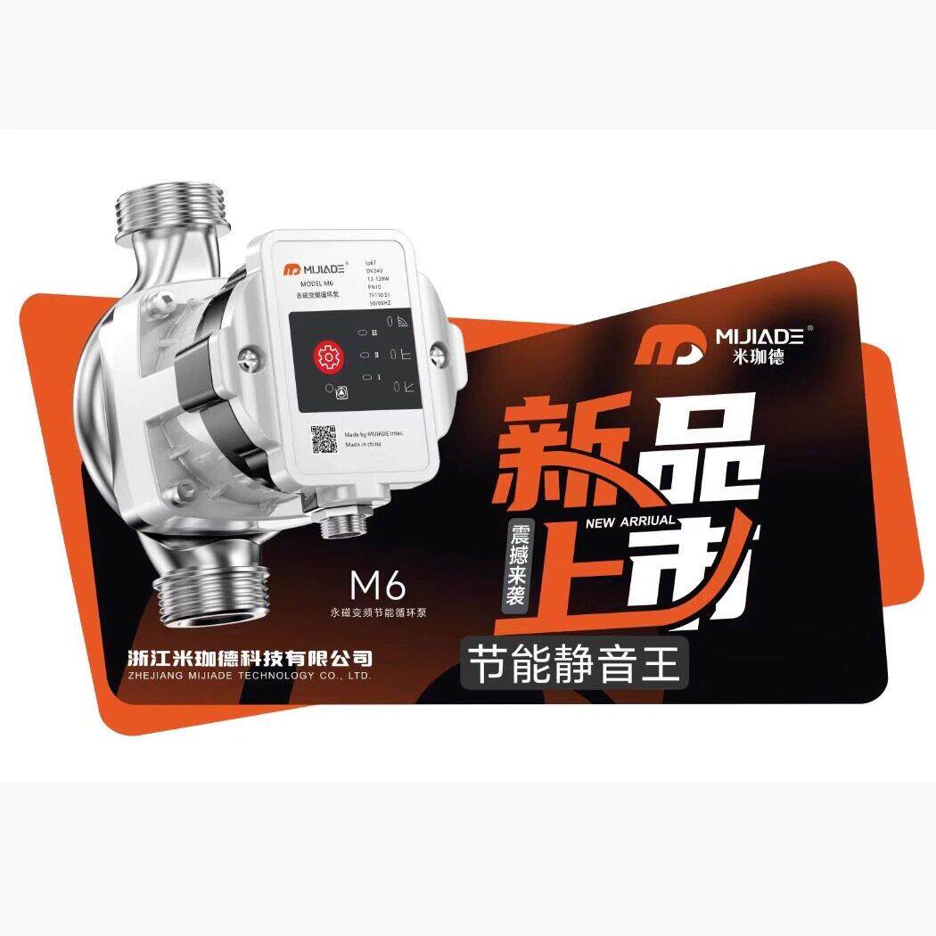 冷热水自适应循环泵热泵燃气炉锅炉地热回水器家用增压变频静音