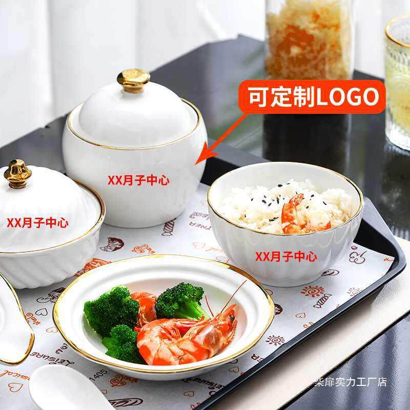 月子餐具套装产妇一人食月子餐盘定制月子餐具套装月子碗