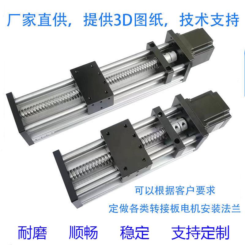 光轴步进滚珠丝杆滑台电动直线精密立式升降导轨小型十字滑台模组