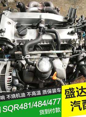 适用A5奇瑞A3瑞虎艾瑞泽E4G16东方之子旗云481/484/477发动机总成