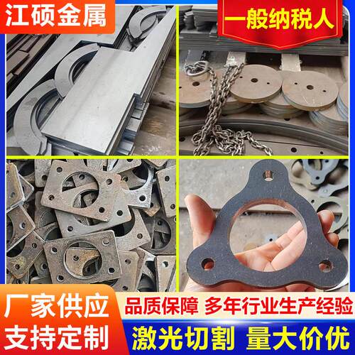 碳钢钢板激光切割钢板铁板圆铁饼数控激光A3板Q345B折弯切割零切