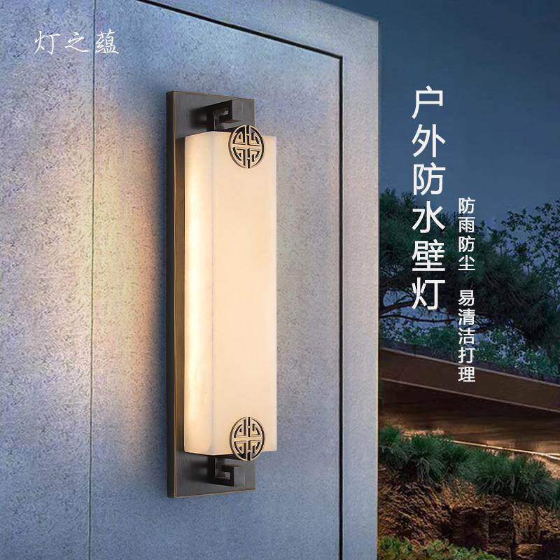 户外防水壁灯全铜新中式别墅门前花园庭院灯阳台外墙真云石长条灯