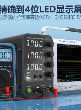 Jesverty高精度可调直流稳压电源30V60V5A10A笔记本手机维修开关