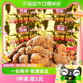 凯福怪味胡豆100g*4袋重庆特产休闲小吃，麻辣兰花豆酥脆蚕豆零食