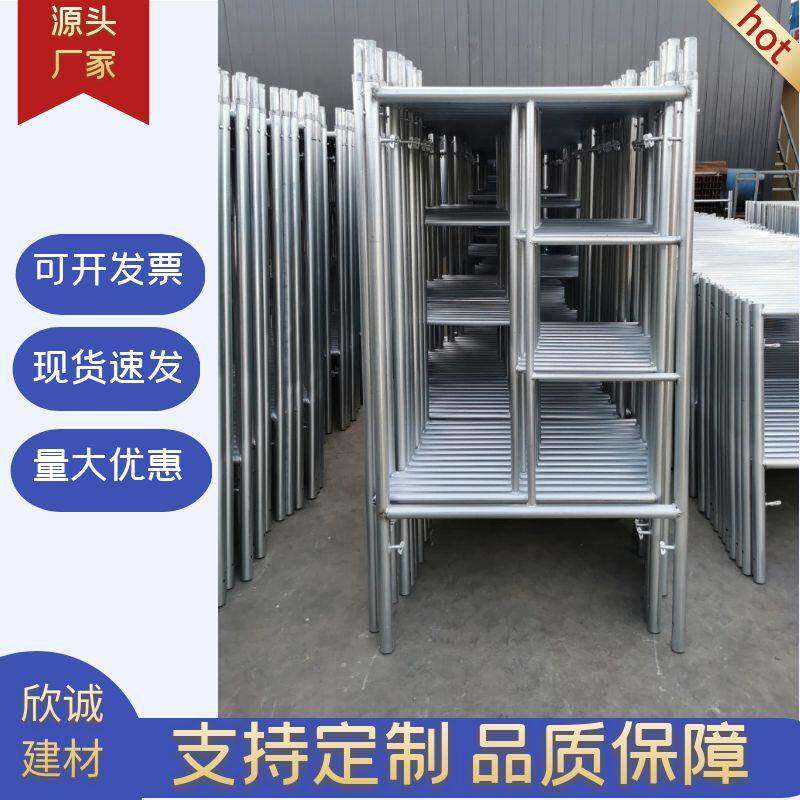 厂家供应热镀锌脚手架 活动脚手架 建筑工地架子 梯形架可移动