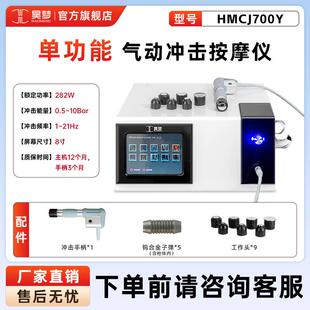 高档梦动冲击波体外理疗机商用超音波按气昊摩仪器动损劳伤按摩器