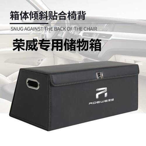 厂家直销后备箱储物箱荣威i5 RX5鲸D7折叠加厚木板收纳箱杂物置物