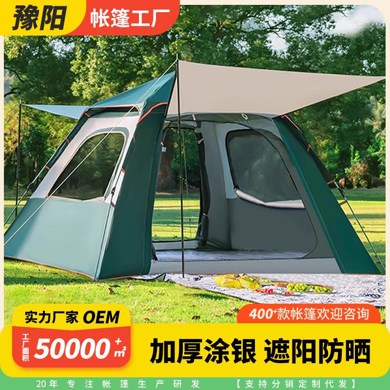 帐篷户外便携式野营过夜防雨防晒加厚全自动速开露营全套装备室外
