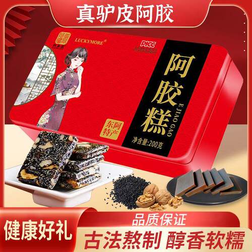 官方经营店正品阿胶糕女性山东阿胶糕女性营养品B