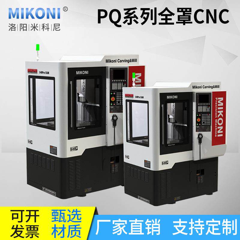 四轴五轴c金属切削雕铣机精雕机大功率主轴机械加工件工具磨床