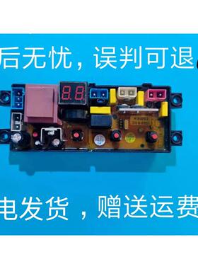 摩尔洗衣机XQB45-0125 ST-MR401电脑控制线路板HF-MR401-X MR401D