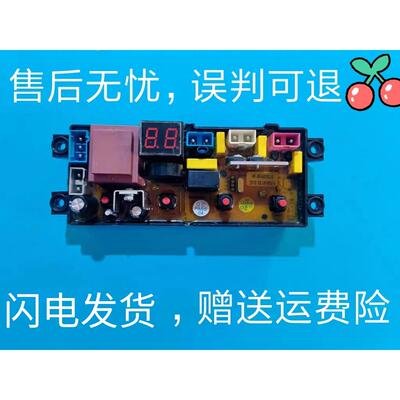 摩尔洗衣机XQB45-0125 ST-MR401电脑控制线路板HF-MR401-X MR401D